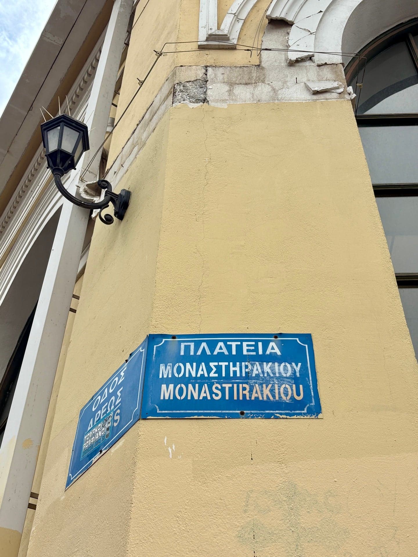 Monastiraki Square (Πλατεία Μοναστηρακίου)