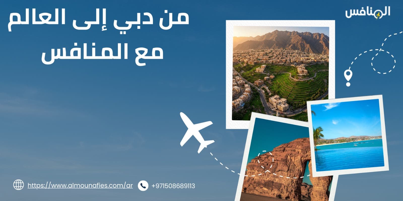 Best Travel Agency in the Gulf